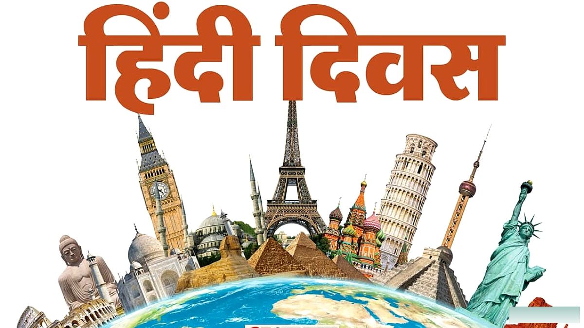 हिंदी दिवस पर मोबाइल स्क्रीन पर राजभाषा को मिली नई पहचान