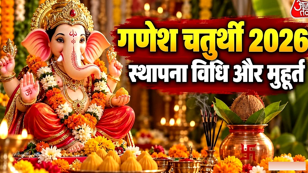 स्थापना का शुभ मुहूर्त और पूजन विधि