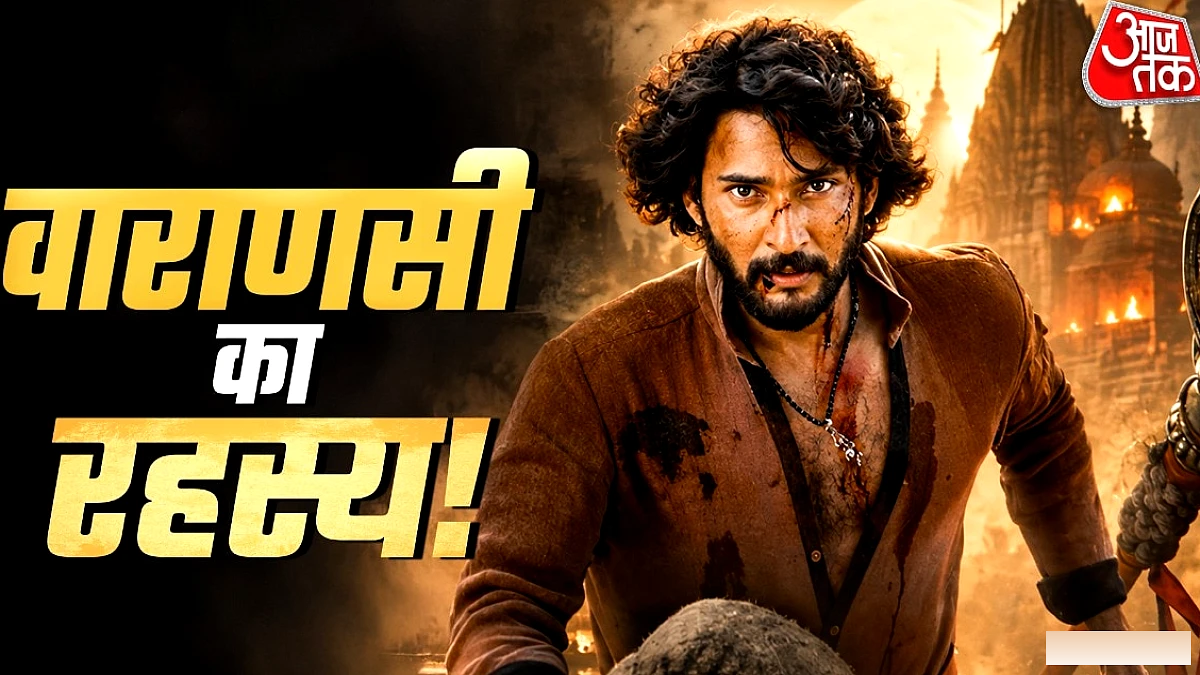 SS राजामौली की नई फिल्म 'वाराणसी' के सेट की लीक फोटो ने मचाई हलचल