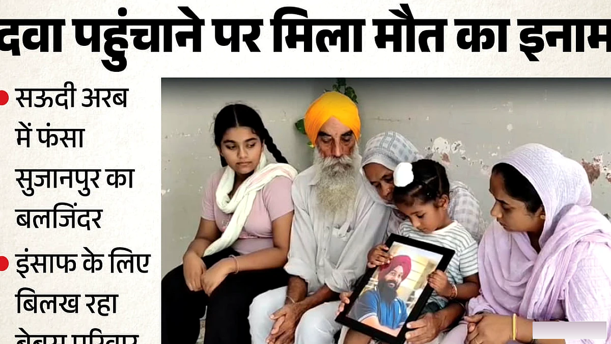 नेकी करने निकला था, मिली फांसी की सजा: दवा पहुंचाने की मदद बनी सुजानपुर के युवक की सबसे बड़ी ‘गलती’