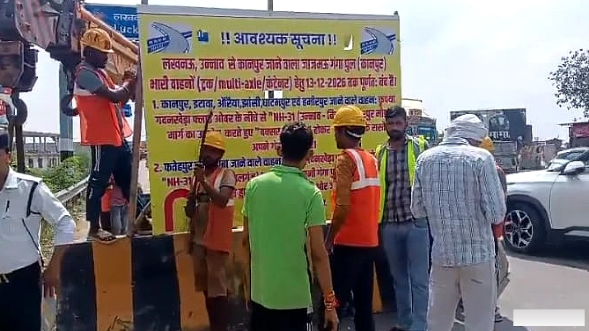 तीन महीने बंद रहेगा जाजमऊ का पुराना गंगापुल; डायवर्जन का ट्रायल शुरू, तीन जगह लगाए बैरियर