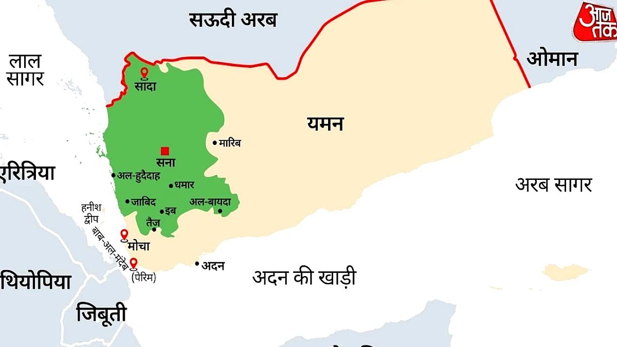 हूती विद्रोही सऊदी सीमा से कितनी दूर? नक्शे में देखें बढ़ता खतरा