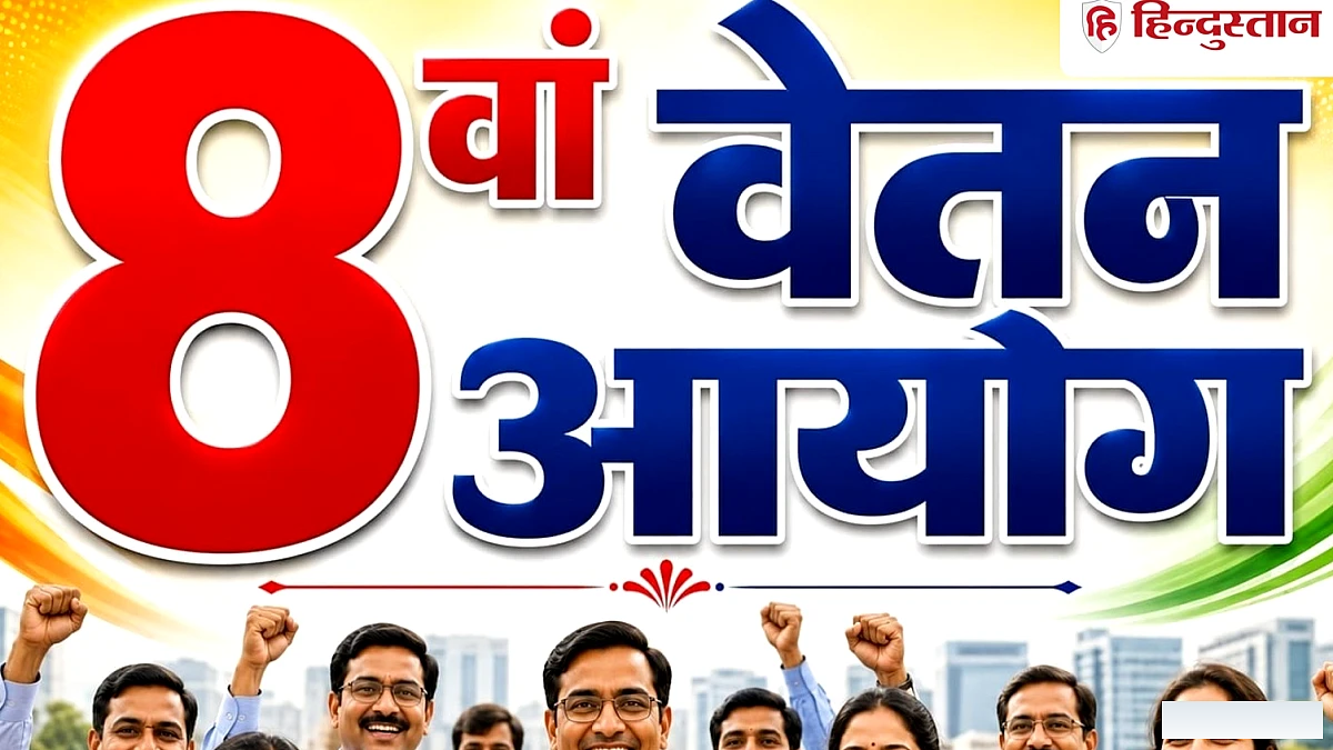 साल में 4 बार बढ़े DA, 25% पर बेसिक पे में मर्जर की मांग, 16-18 सितंबर को पे कमीशन की मीटिंग