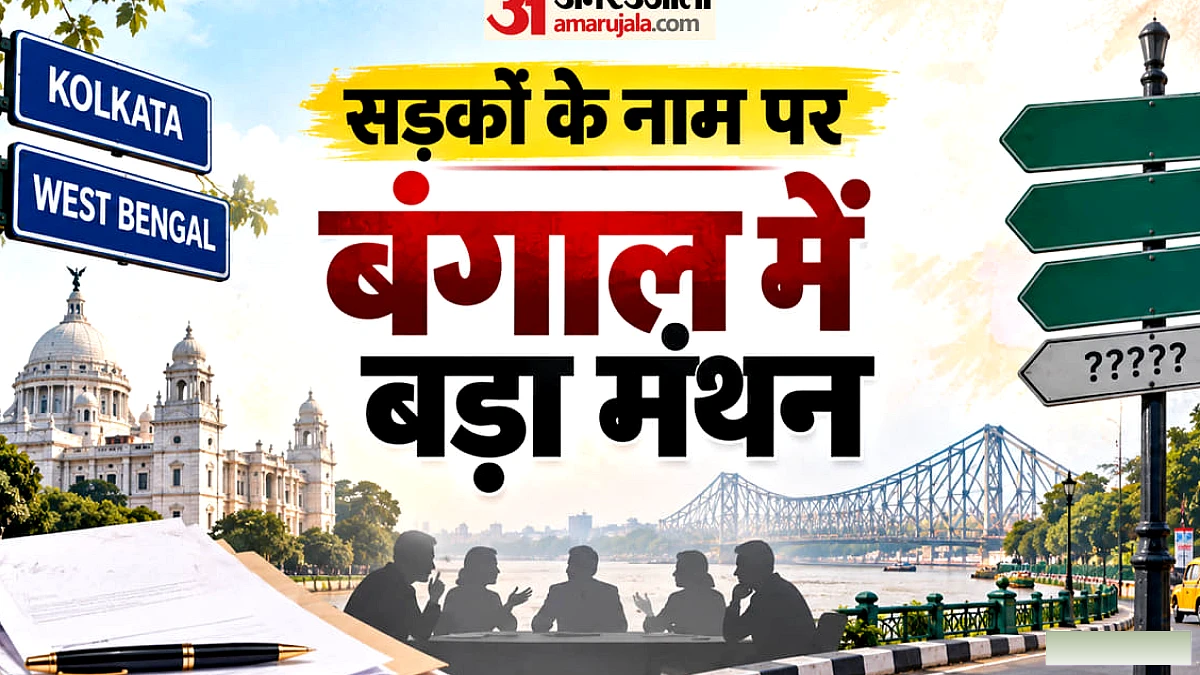 बंगाल में बदले जाएंगे सड़कों के नाम?: लेनिन, मार्क्स और हो ची मिन्ह सरणी को लेकर प्रस्ताव; कमेटी कर रही जांच