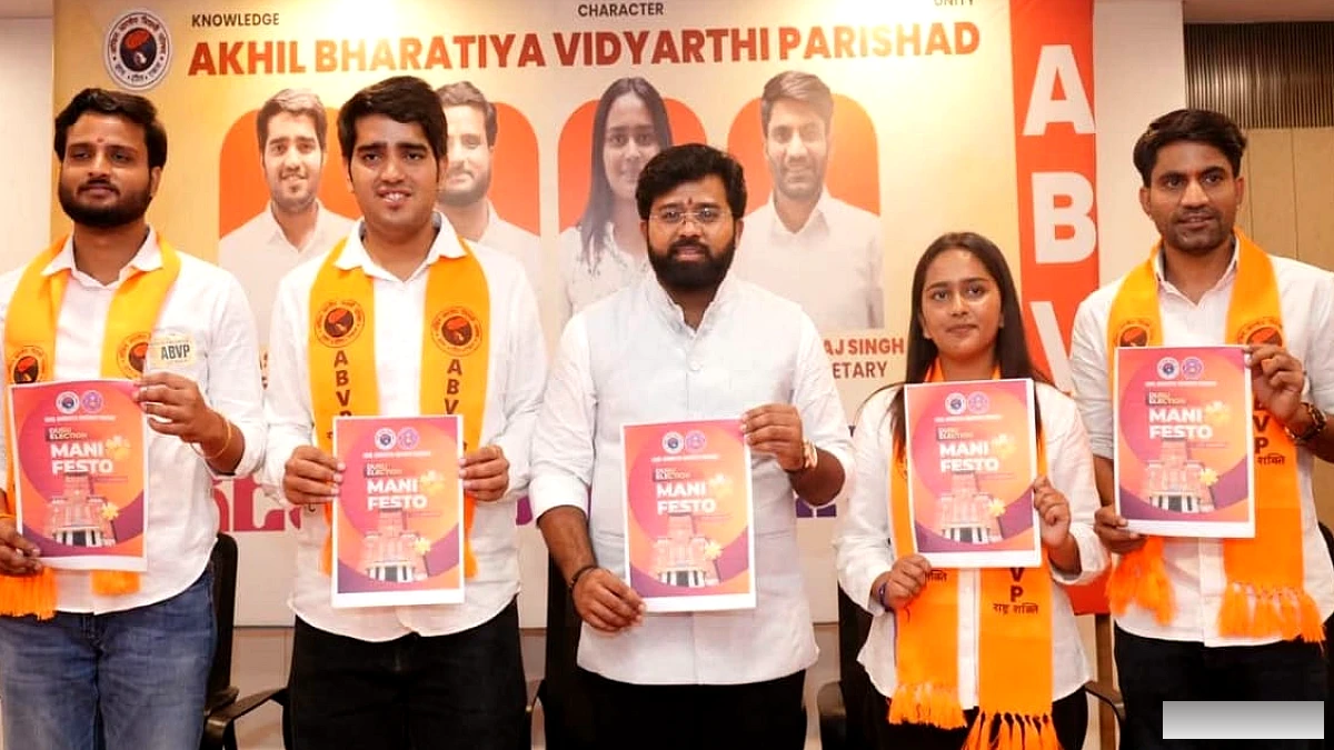 एबीवीपी के घोषणापत्र में हॉस्टल और रोजगार पर जोर, आइसा-एसएफआई ने किन विषयों को बनाया मुद्दा?