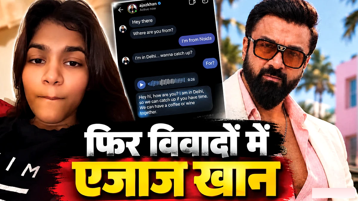 एजाज खान पर इन्फ्लुएंसर को मैसेज कर बुरा अभिनेता बनाने का आरोप: कॉफी वाइन के लिए आमंत्रण, आलोचना का तूफान