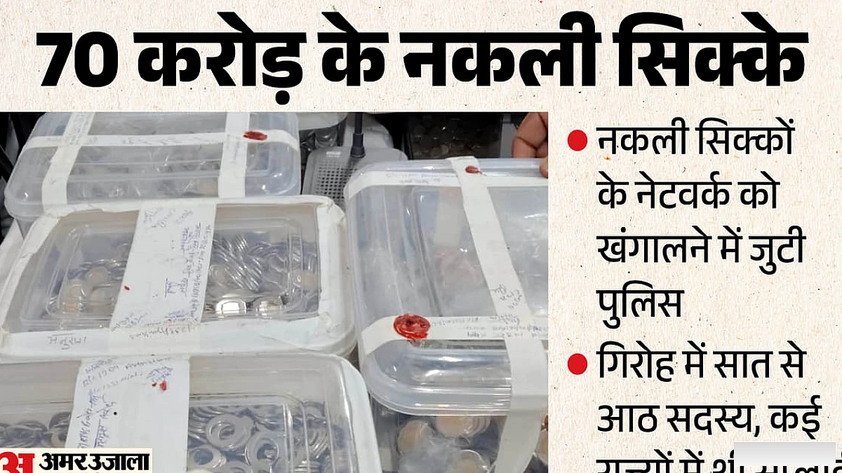 सोनीपत में नई सिक्का निर्माण फैक्टरी से जुड़ता है पंजाब‑बिहार नेटवर्क, बाजार में मुद्रा उपलब्धता बढ़ेगी