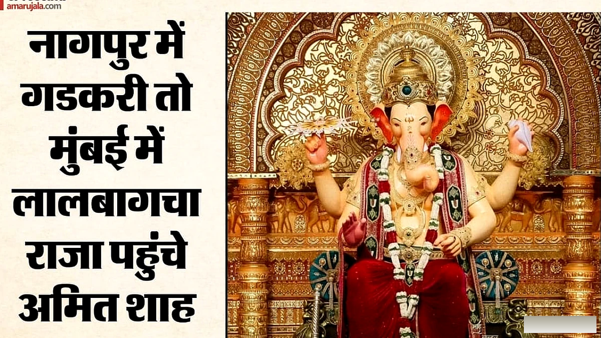 अमित शाह ने परिवार संग किए लालबागचा राजा के दर्शन, मुख्यमंत्री रेवंत रेड्डी ने तेलंगाना की पूजा