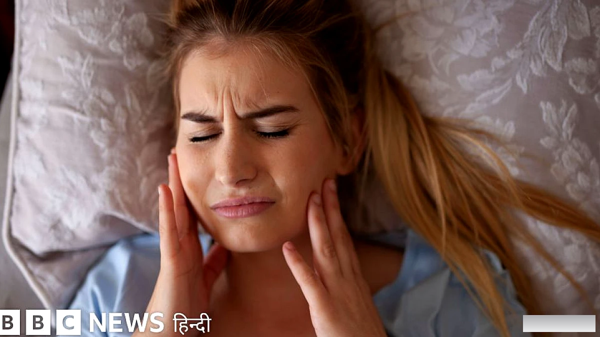 नींद में क्या आप दांत पीसते हैं, इसकी वजह क्या है और कैसे पाएं छुटकारा