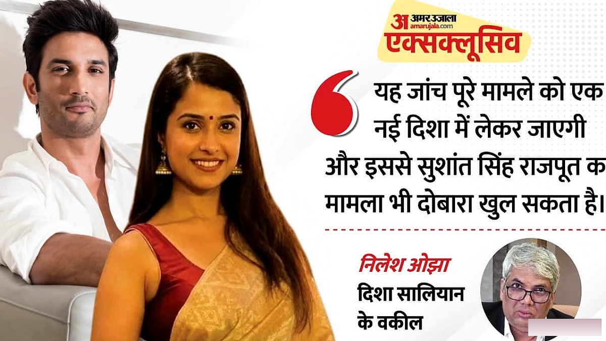दिशा सालियान के मामले में सीबीआई जांच पर निलेश ओझा का बयान: सुशांत सिंह राजपूत का केस भी खुल सकता है
