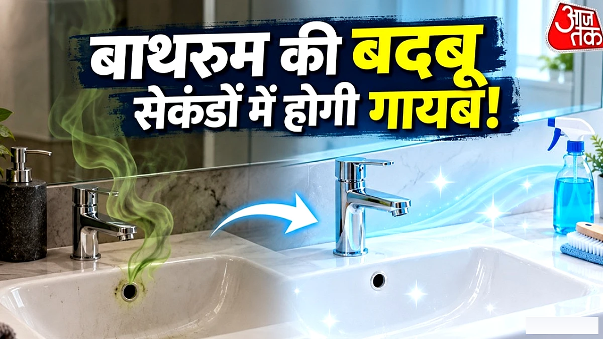 सिंक के ओवरफ़्लो होल को साफ़ करें: बाथरूम की बदबू का आसान समाधान