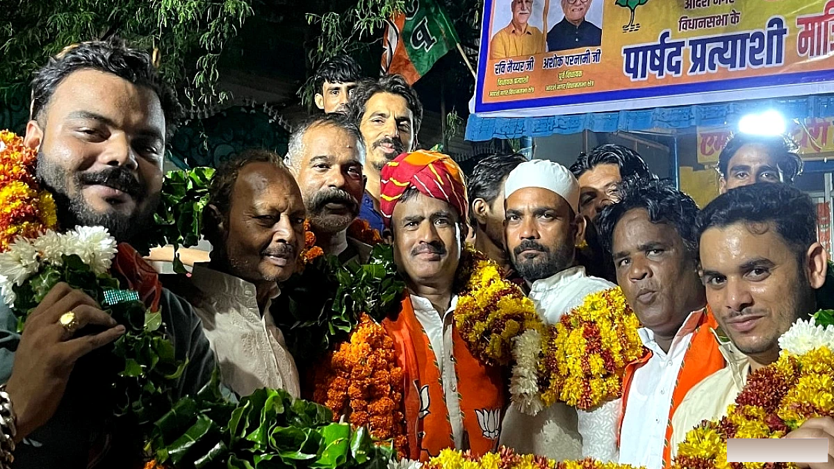 जयपुर नगर निगम चुनाव में BJP के 8 मुस्लिम प्रत्याशी: सभी हार, विजेता कौन रहे