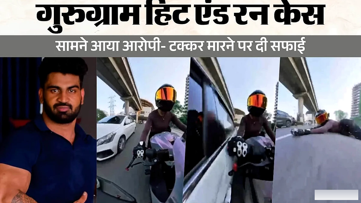 गुरुग्राम हिट‑एंड‑रन केस: आरोपी ने कहा "मैं अंतर्राष्ट्रीय कबड्डी खिलाड़ी हूँ, डर से भागा