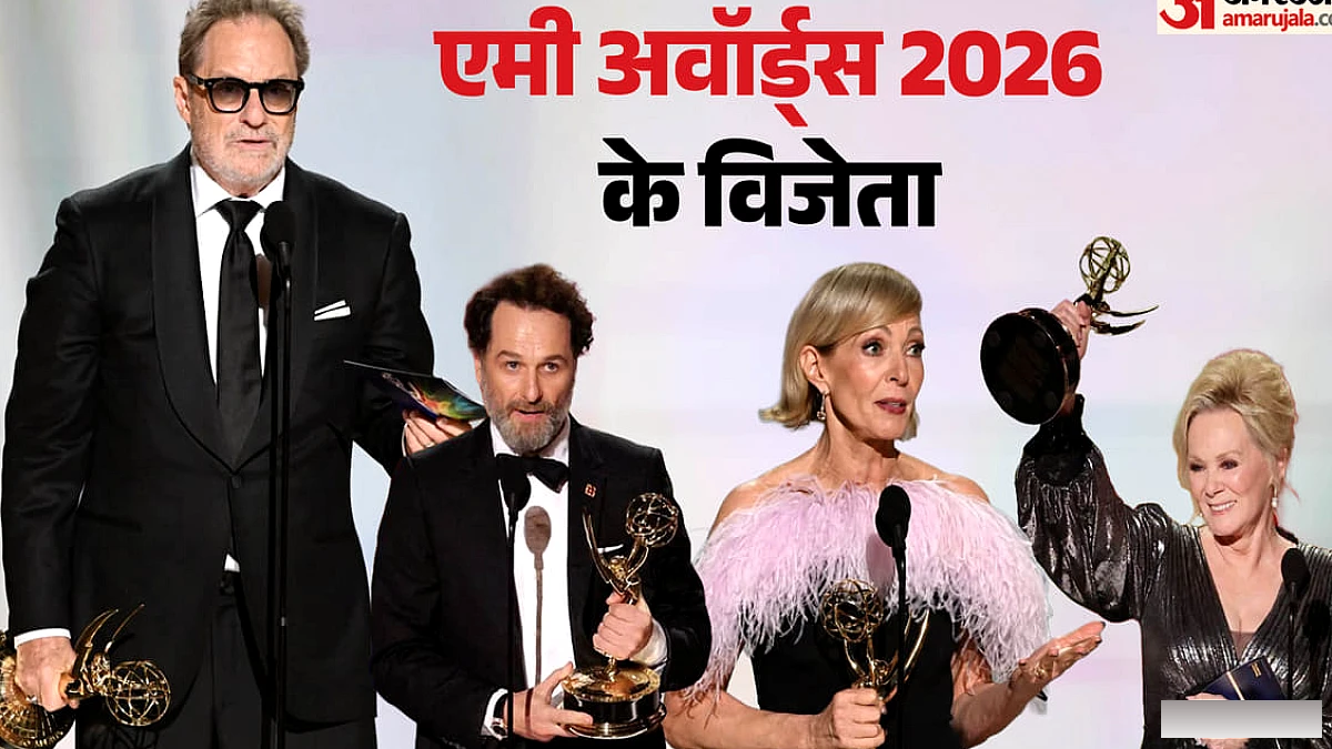 एमी अवॉर्ड्स 2026 में मैथ्यू राइस बने बेस्ट लीड एक्टर, जीन स्मार्ट ने इतिहास रचा