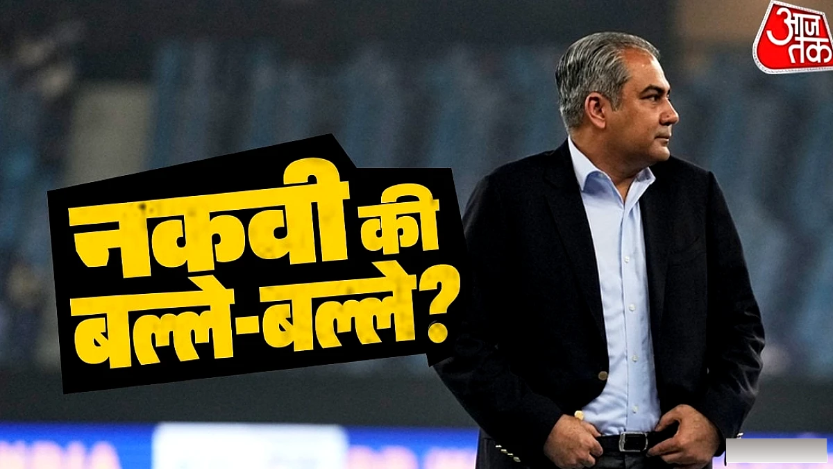 भारत ने ट्रॉफी ठुकराई, मोहसिन नकवी के हाथों से महिला एशिया कप नहीं ली