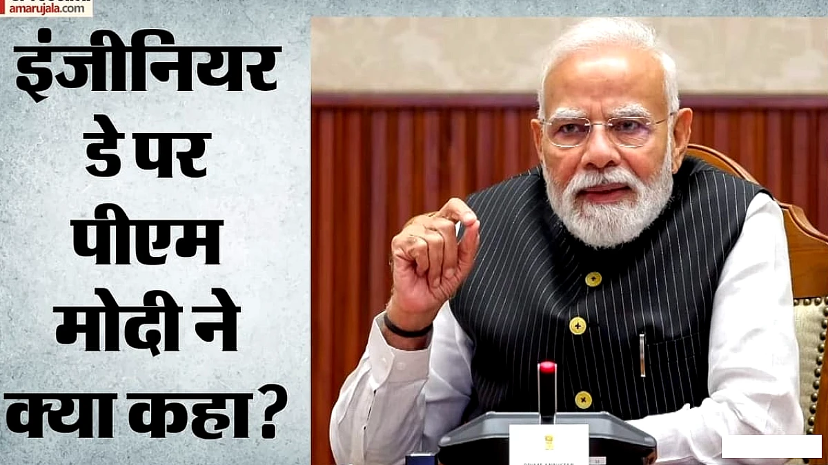 राष्ट्रीय इंजीनियर दिवस: पीएम मोदी ने भारत रत्न विश्वेश्वरैया को सम्मानित किया