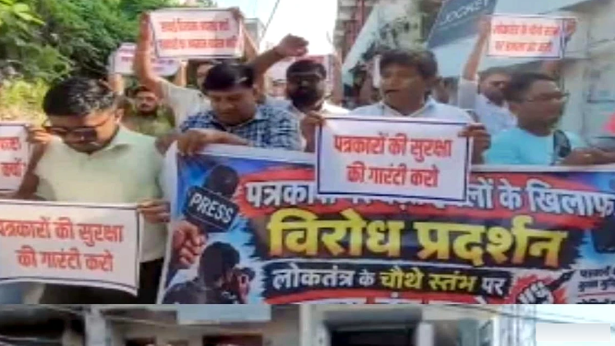बेगूसराय में पत्रकारों ने विरोध मार्च किया, मुख्यमंत्री के नाम डीएम को ज्ञापन सौंपा