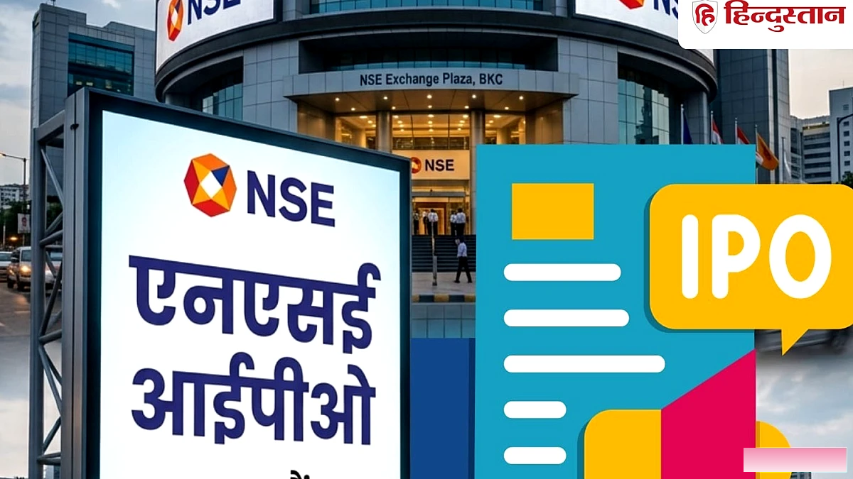 क्या सस्ता है? BSE से तुलना और निवेशकों के लिए क्या है भविष्य?