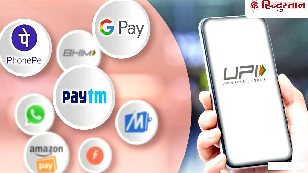 ₹2000 के नए UPI नियम का आपकी जेब पर क्या होगा असर? क्या दोस्त को ₹5000 गूगल पे करने पर लगेगा चार्ज?