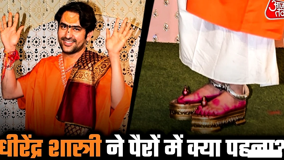 अंबानी के गणेशोत्सव में धीरेंद्र शास्त्री का पारम्परिक लुक, आलता‑खड़ाऊ ने सबका ध्यान खींचा