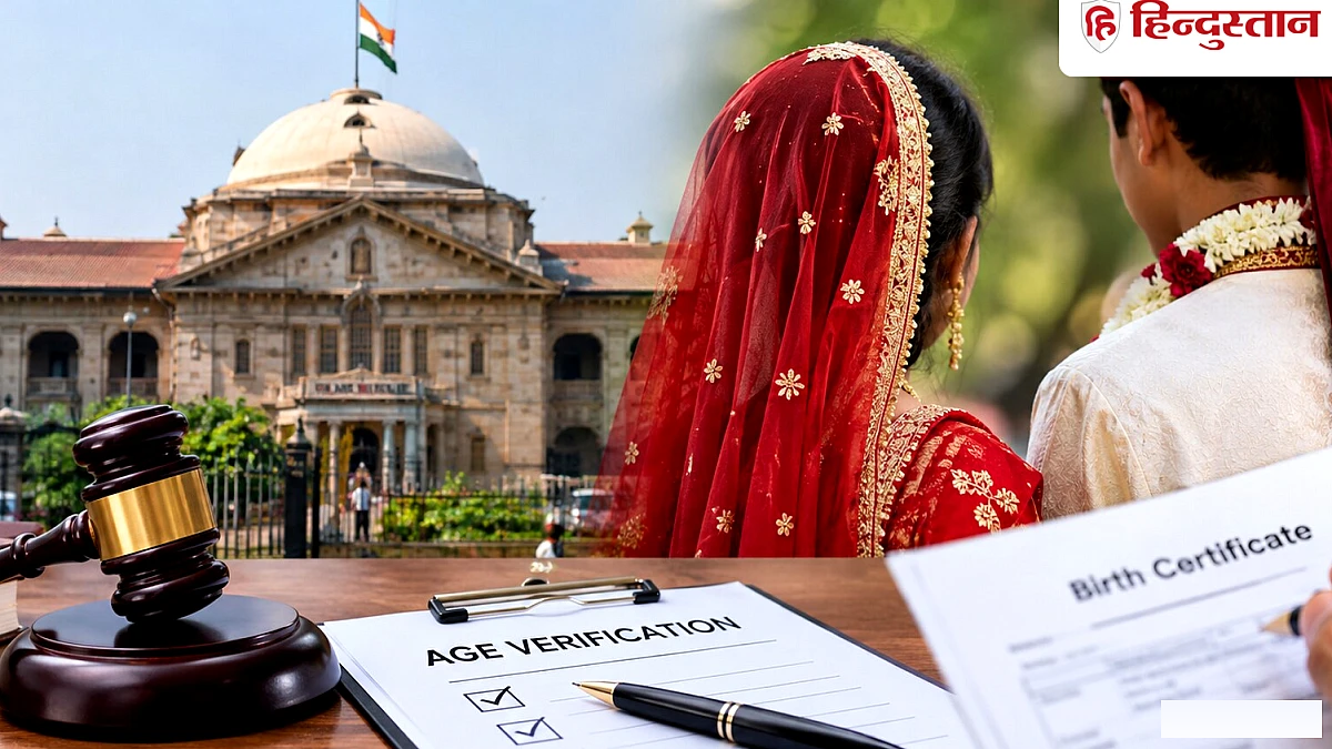 यूपी में नाबालिगों की शादी कब रुकेगी, रजिस्ट्रेशन भी हो रहा; इलाहाबाद हाई कोर्ट ने जताई चिंता