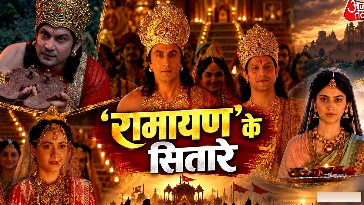 ‘रामायण’ फ़िल्म में भरत‑शत्रुघ्न के किरदारों की कास्टिंग का खुलासा