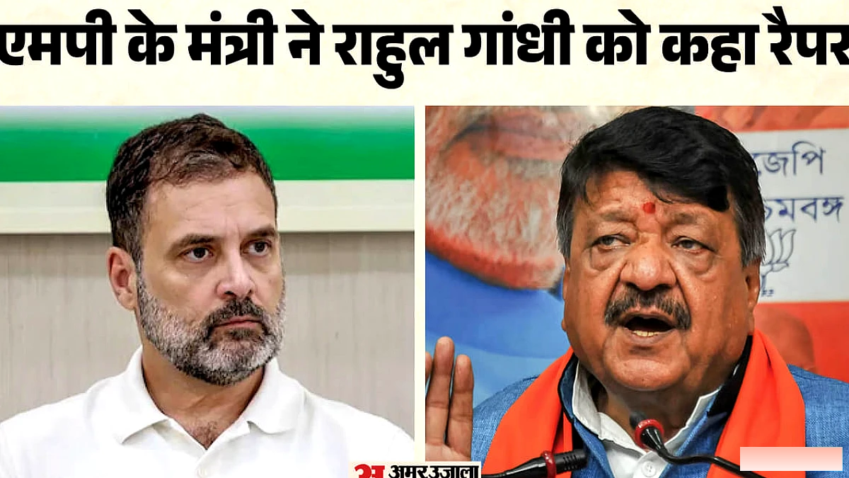 रैपर को बुलाने की जरूरत क्या है, राहुल गांधी खुद ही काफी हैं’: विजयवर्गीय का तंज, पीएम मोदी के कसीदे गढ़े