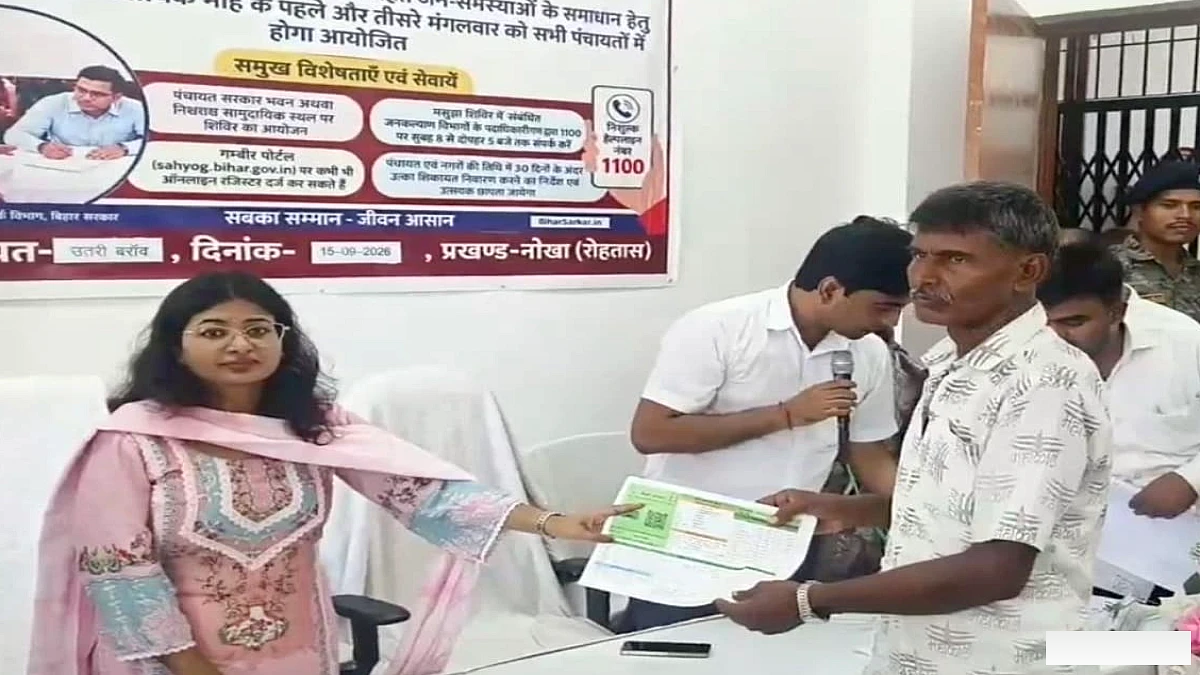 DDC डॉ. आकांक्षा आनंद ने सुनीं ग्रामीणों की समस्याएँ, रोहतास के उत्तरी बरांव में सहयोग शिविर