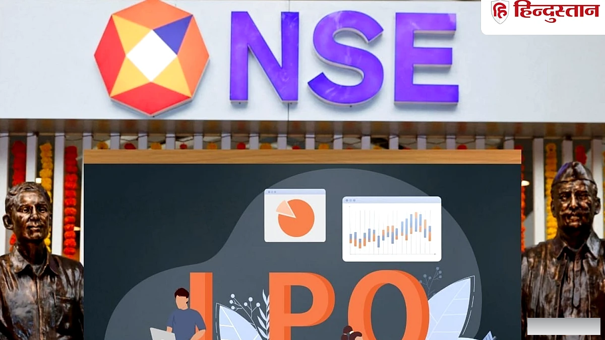 IPO के बाद NSE की नई तैयारी, शेयरों की डबल ट्रेडिंग का खुलेगा रास्ता?