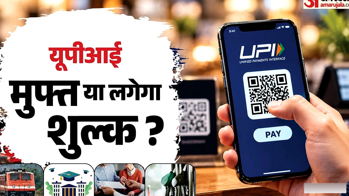 देन के नए नियम का बीमा प्रीमियम, पेट्रोल पंप पर क्या होगा असर, किस खर्च पर कितना शुल्क?