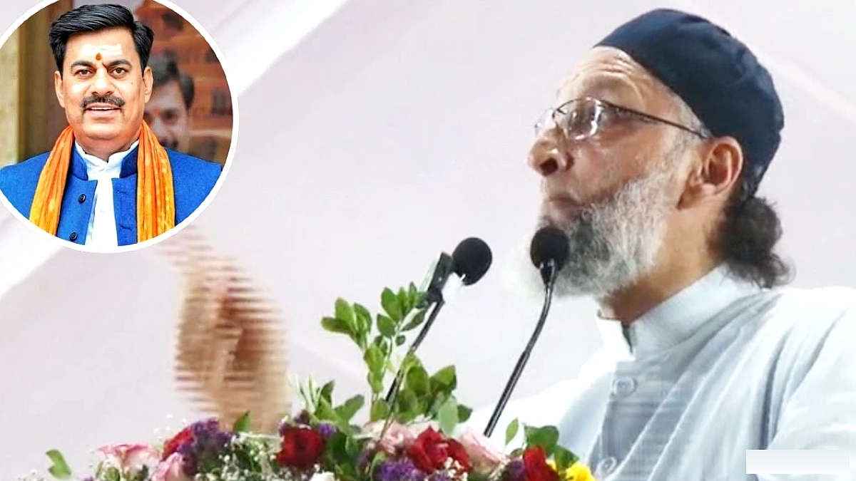 भोपाल में UCC विरोधी जनसभा में ओवैसी ने BJP विधायक रामेश्वर शर्मा को तीखा जवाब दिया