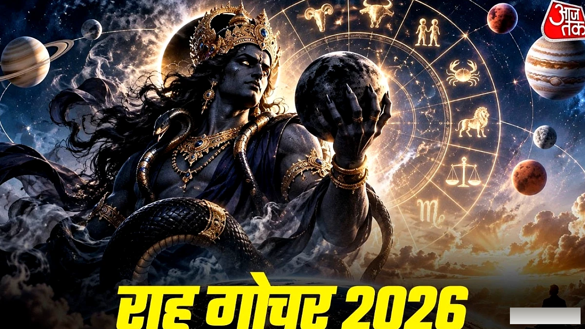राहु का शनि‑राशि में गोचर: अगले 80 दिनों में मेष, कन्या और धनु को मिलेगा वित्तीय एवं व्यक्तिगत लाभ
