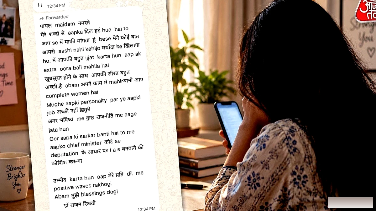 सपा नेता की व्हाट्सएप चैट में 'IAS बनवाने' का वादा, राल्ड ने लगाया तीखा हमला