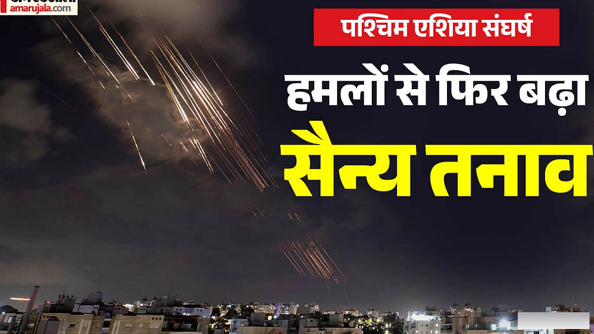पश्चिम एशिया में बढ़ता तनाव: यूएस के हमले से इरानी नौकाएँ नष्ट, हौथी हमलों के बीच सऊदी‑इजिप्ट संबंधों में नजदीकी