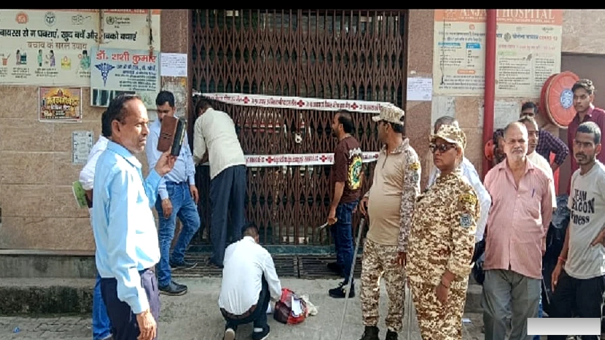 अंजनी हॉस्पिटल पर सील लगा: आवासीय भूखंड पर बना अस्पताल, आवास विकास ने ताला लगाया, 5‑6 मरीज अभी भी भर्ती