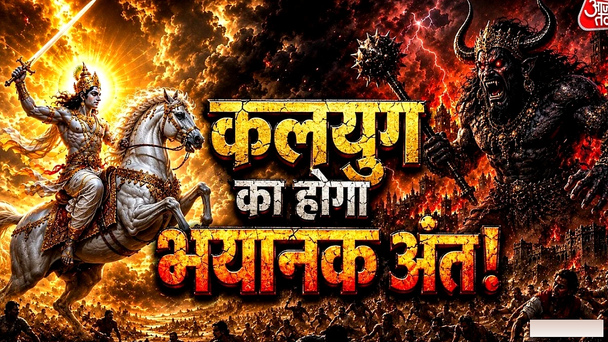 कलयुग में मनुष्य का भविष्य: शिव पुराण की चेतावनी