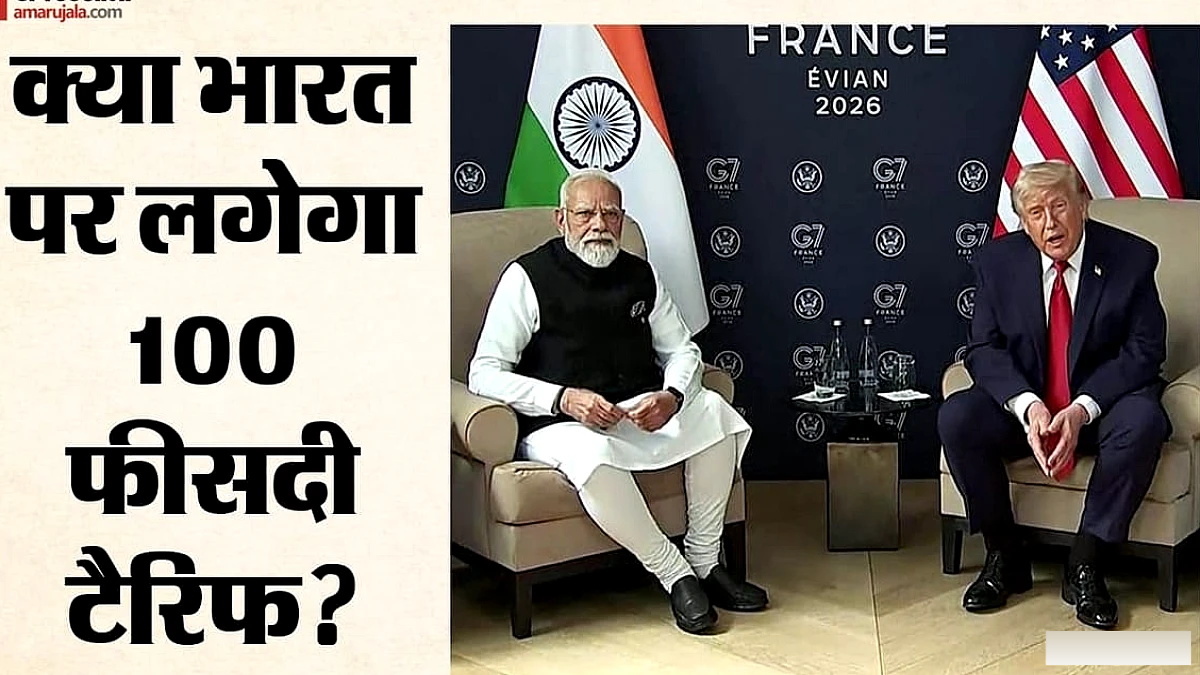 अमेरिकी कांग्रेस ने ट्रम्प को रूस से तेल पर 100% टैरिफ लगाने का अधिकार देने वाले बिल पर मतदान शुरू किया