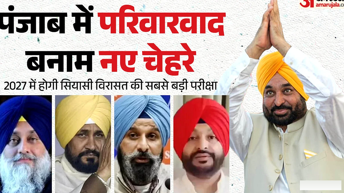 क्या वोटर 2022 के बदलाव को दोहराएगा या विरासत को पुनर्जीवित करेगा?