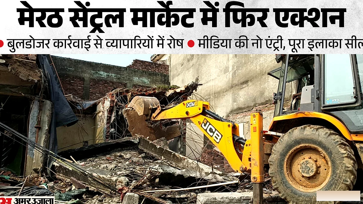 सेंट्रल मार्केट में ध्वस्तीकरण: बुलडोजर कार्रवाई के दौरान आंसू, पोकलेन मशीन का विरोध, भारी पुलिस फोर्स तैनात