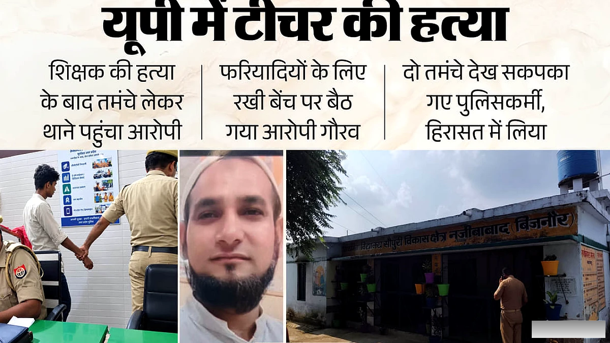 शिक्षिका ने 'लव जिहाद' चलाने वाले ई‑रिक्शा ड्राइवर को अस्पताल पहुँचाया, ड्राइवर की मृत्यु