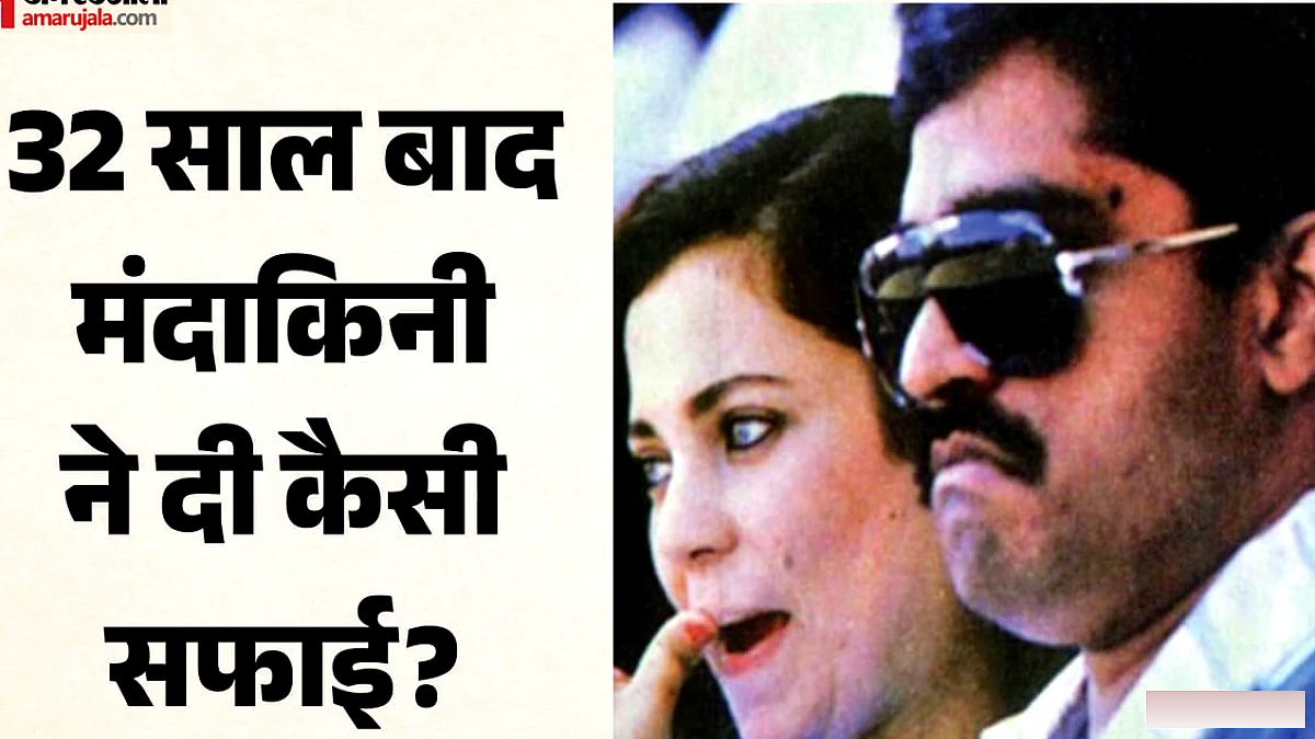 क्या दाउद के न्यौते पर दुबई गई थीं अभिनेत्री? शारजाह स्टेडियम की विवादित तस्वीर पर तोड़ी चुप्पी