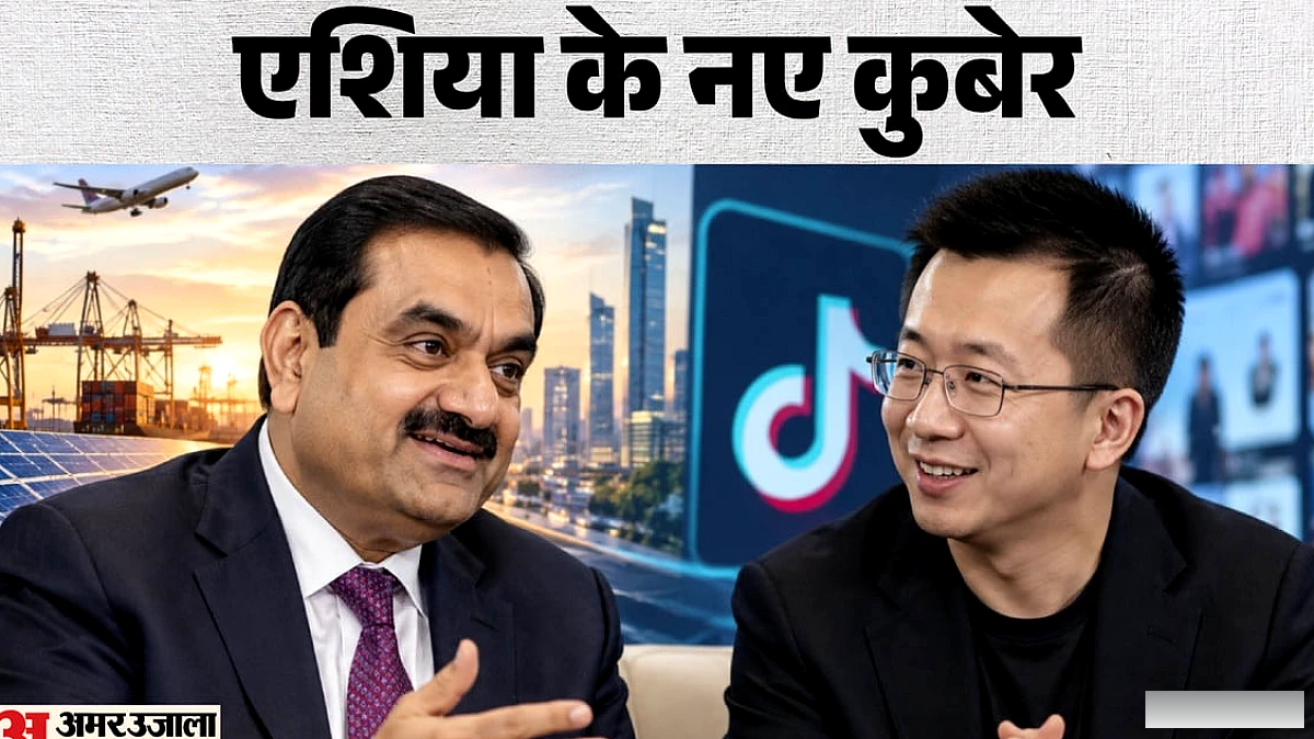 टिकटॉक के संस्थापक झांग यिमिंग गौतम अदाणी से निकले आगे; जानिए क्या है कमाई का पूरा गणित