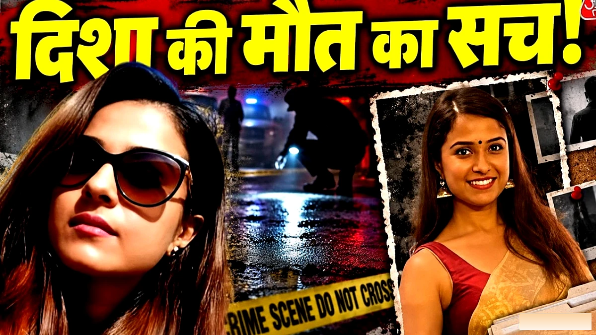 बॉम्बे हाईकोर्ट के आदेश के बाद दिशा सालियान केस में CBI ने FIR दर्ज, लेकिन आरोपियों की सूची अभी भी जांच में