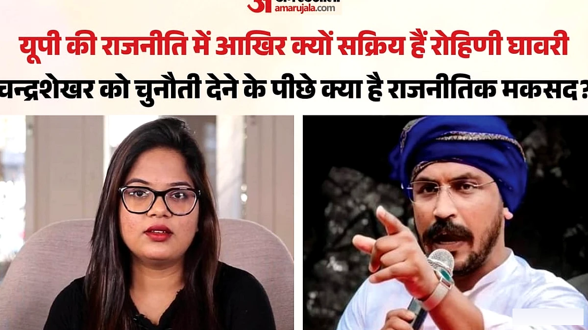 वाल्मीकि सियासत में जगह बनाने में जुटीं रोहिणी घावरी, चन्द्रशेखर के लिए किस तरह से बन रही हैं चुनौती