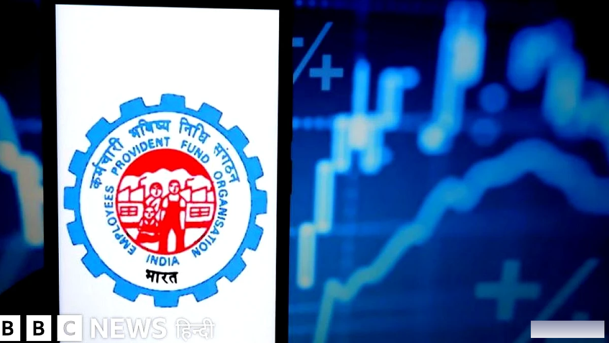 ईपीएफ़ओ की वेतन सीमा 15,000 से बढ़ाकर 25,000 रुपये की गई, जानिए क्या बदलेगा?