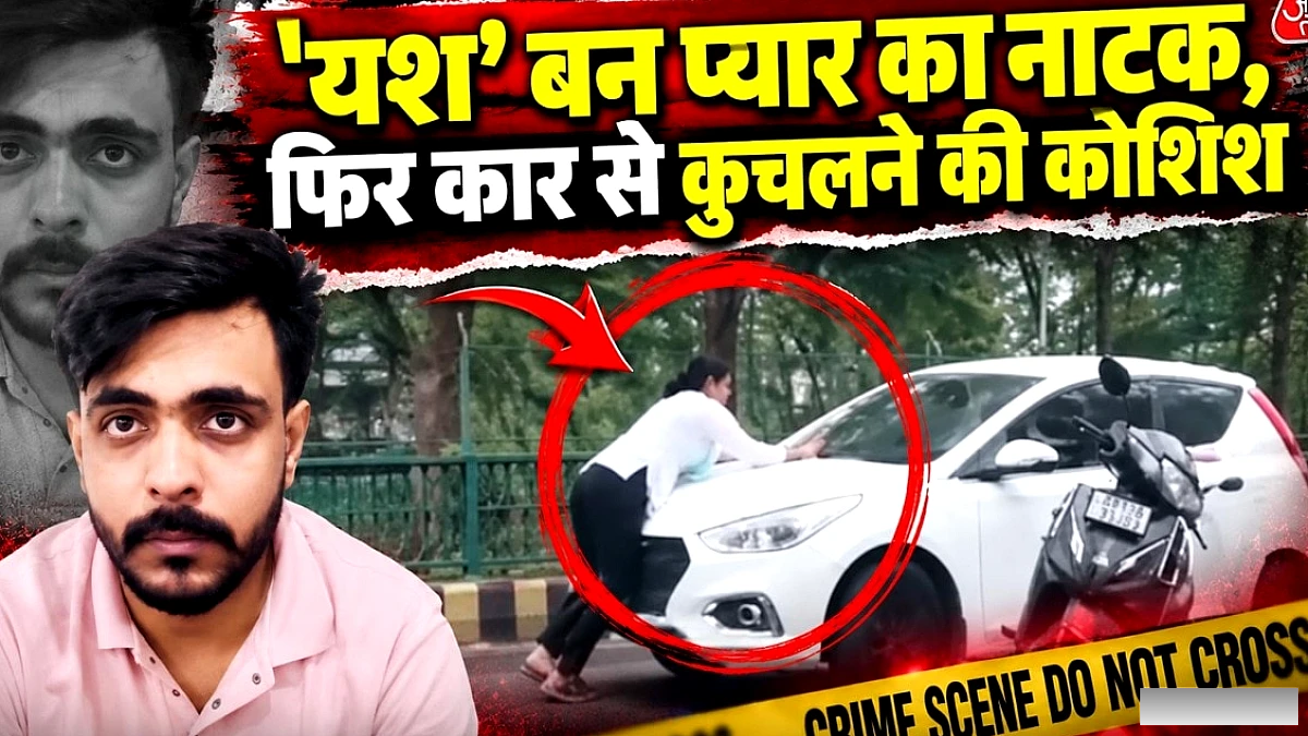 उपाध्यक्ष अपर्णा यादव ने कहा 'लव जिहाद', यूपी में एक्स‑गर्लफ्रेंड को कार‑टक्कर केस में महिला आयोग ने ली एंट्री