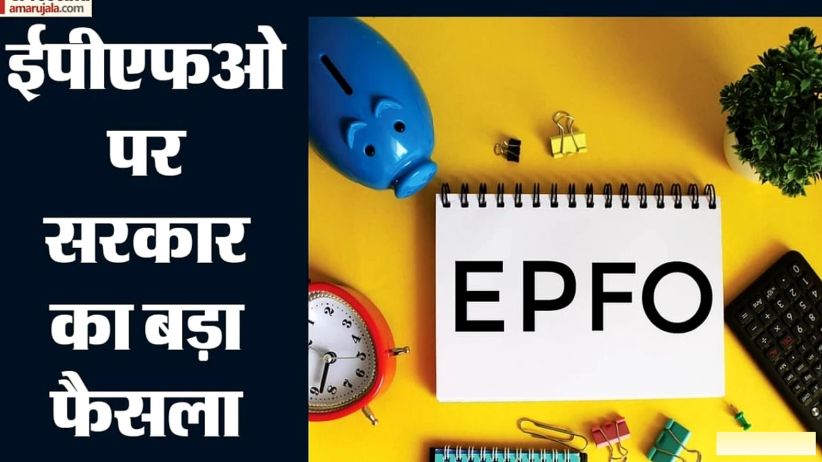 केंद्रीय कैबिनेट ने अनिवार्य वेतन की सीलिंग बढ़ाकर ₹25,000 की; जानिए किन लोगों को फायदा