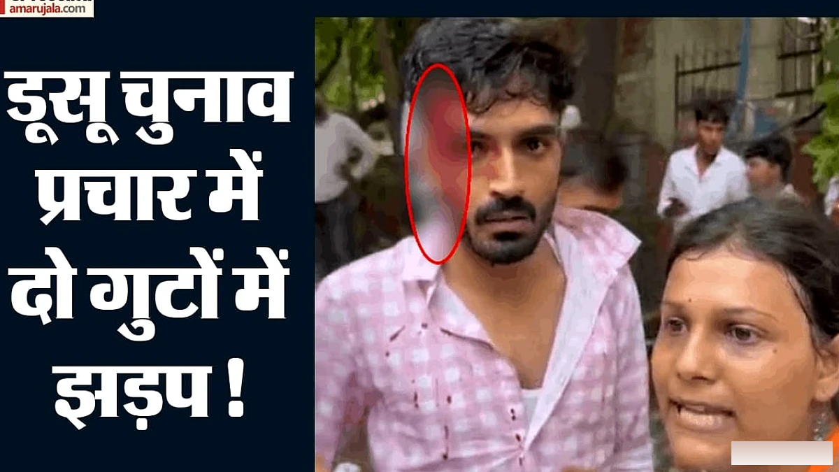 दिल्ली विश्वविद्यालय के लॉ सेंटर पर चुनाव प्रचार के दौरान झड़प, एक छात्र के सिर पर चोट; एनएसयूआई पर आरोप