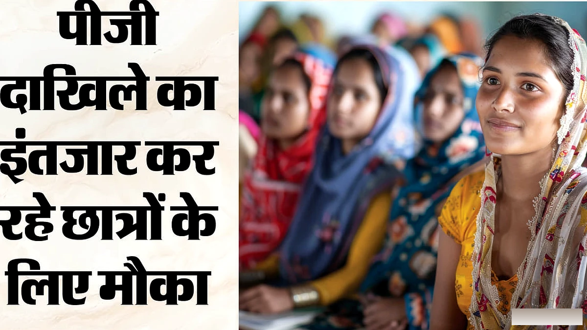 मगध विश्वविद्यालय में पीजी आवेदन की तारीख बढ़ी: अब 21 सितंबर तक मिला मौका, 8344 सीटों पर कैसे होगा दाखिला?