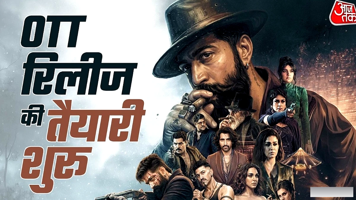यश की ‘टॉक्सिक’ का OTT प्रीमियर: कब, कहाँ और क्या मेकर्स बड़ा दांव खेलेंगे?